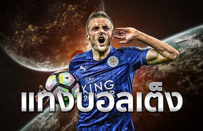 แทงบอล ufabet911