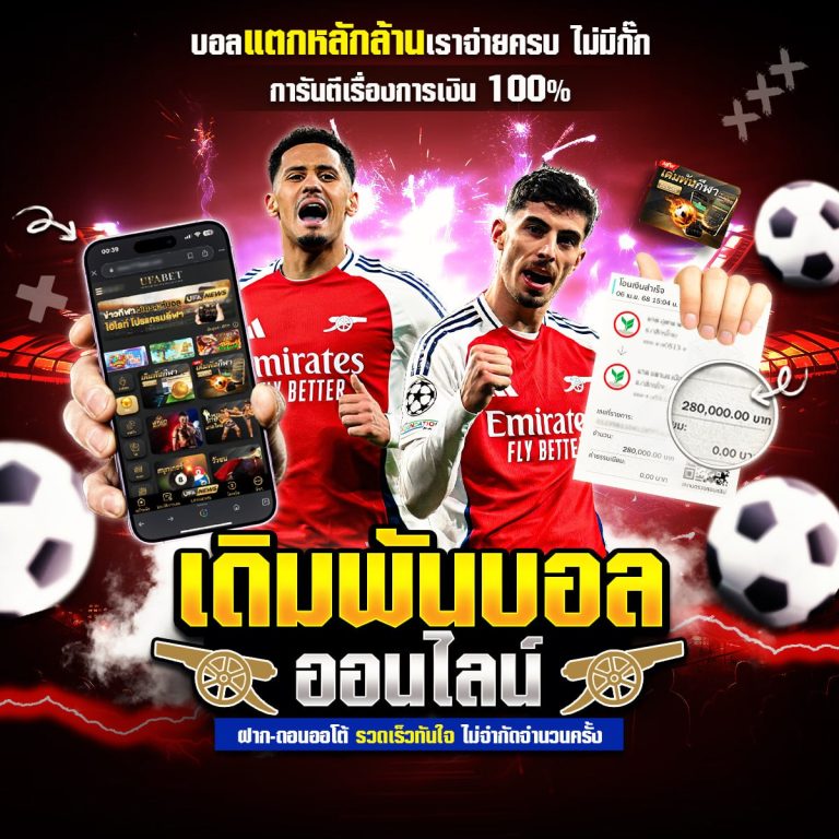 ดูบอล66