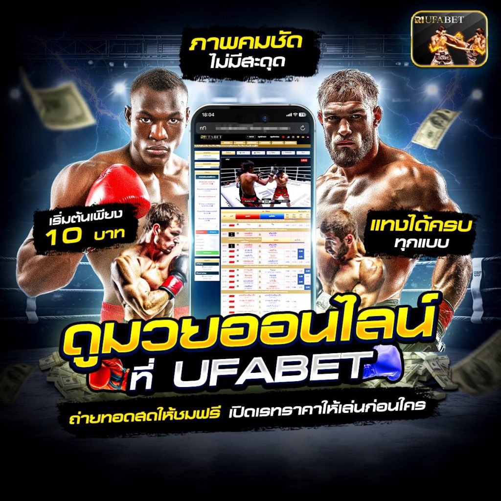 มวยไทยสด