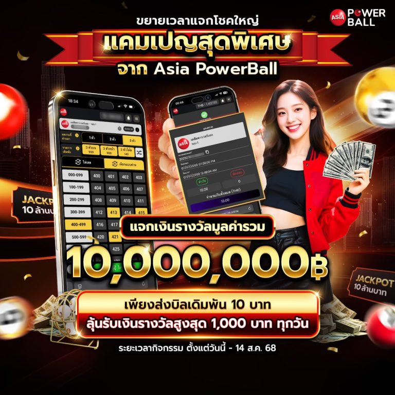 หวยออนไลน์ 789